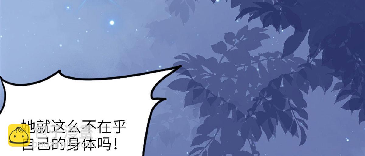 《最闪亮的星河》3 复仇准备 第16页