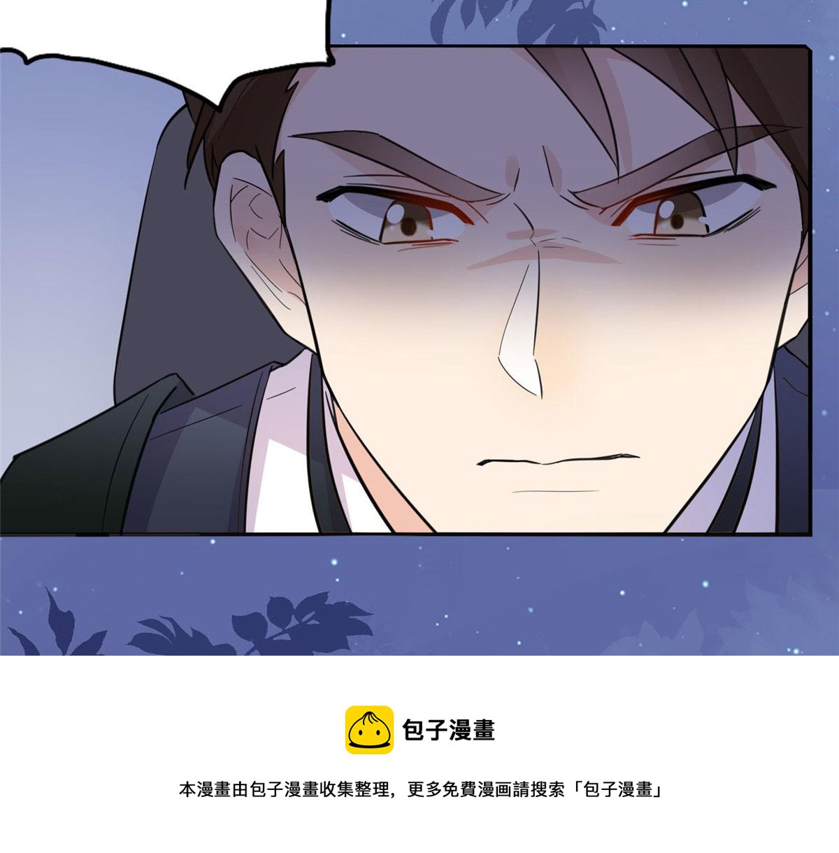《最闪亮的星河》3 复仇准备 第17页