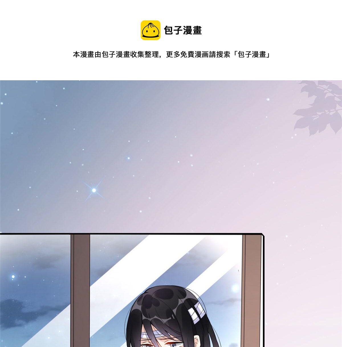《最闪亮的星河》3 复仇准备 第21页