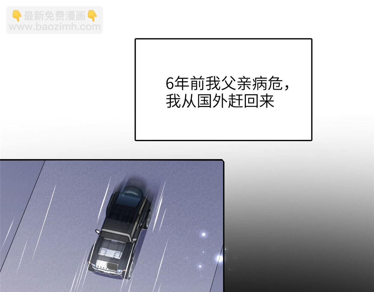 《最闪亮的星河》3 复仇准备 第27页