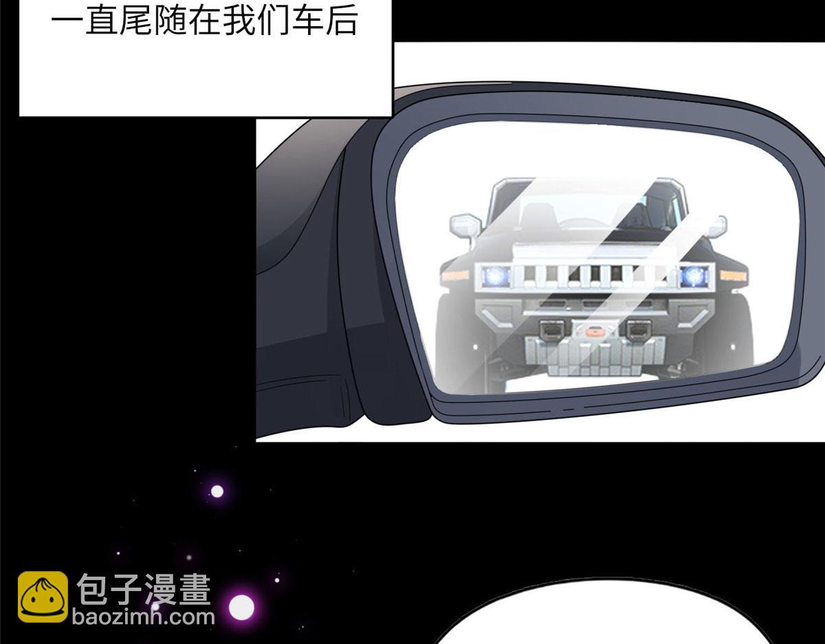 《最闪亮的星河》3 复仇准备 第31页
