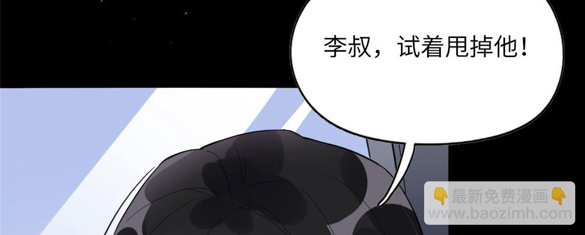 《最闪亮的星河》3 复仇准备 第32页