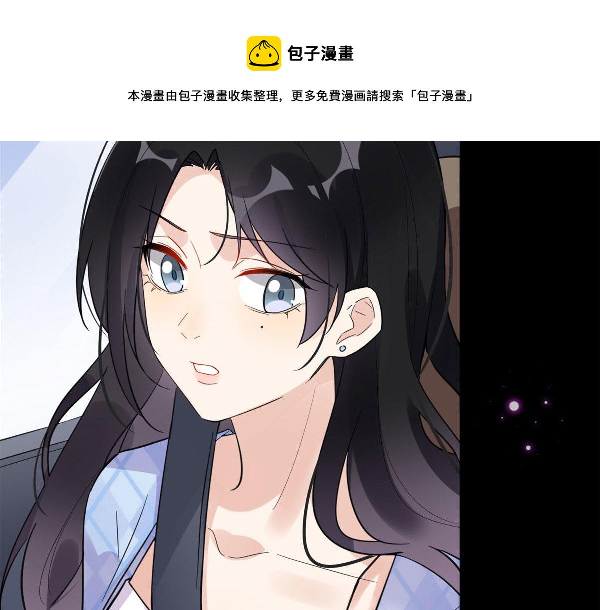 《最闪亮的星河》3 复仇准备 第33页
