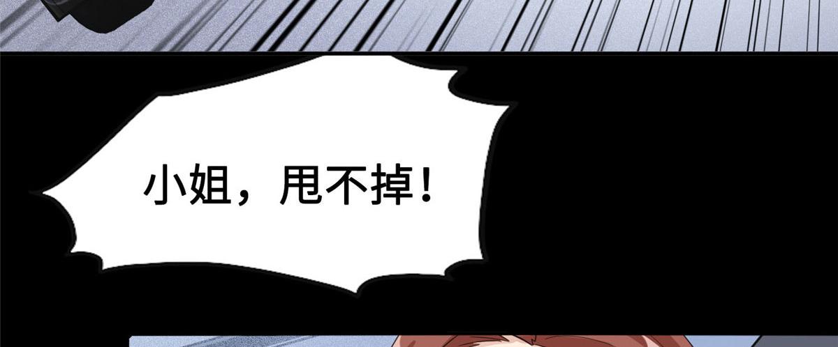 《最闪亮的星河》3 复仇准备 第36页