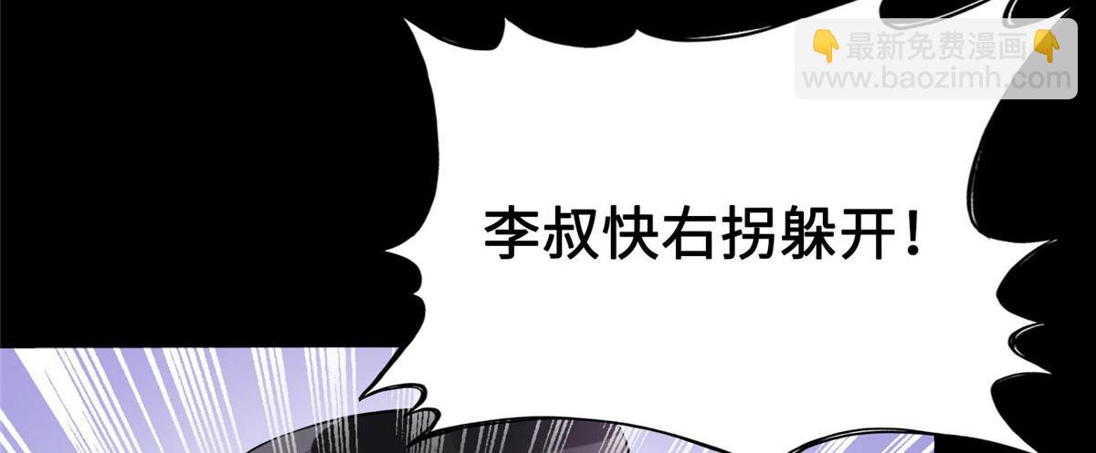 《最闪亮的星河》3 复仇准备 第38页