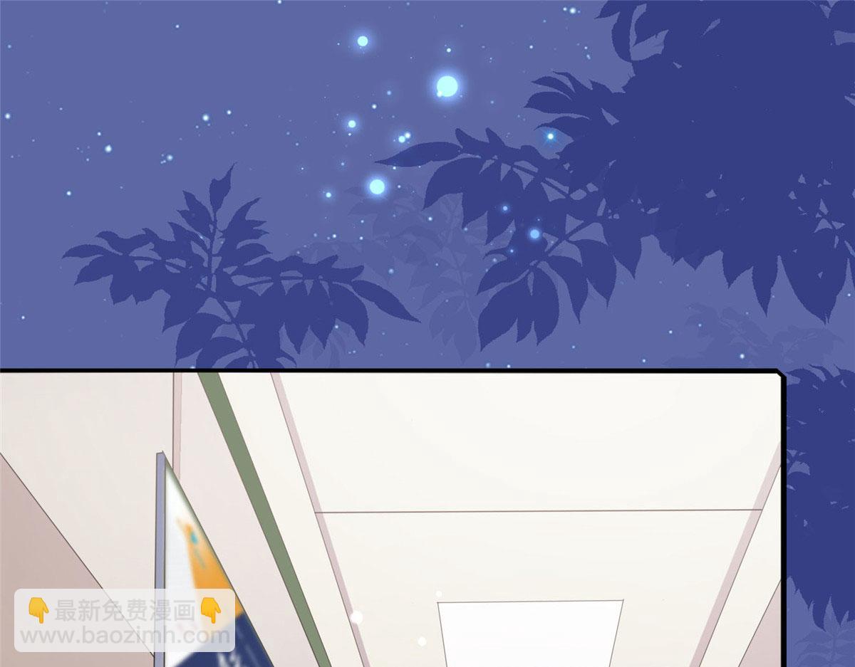 《最闪亮的星河》3 复仇准备 第3页