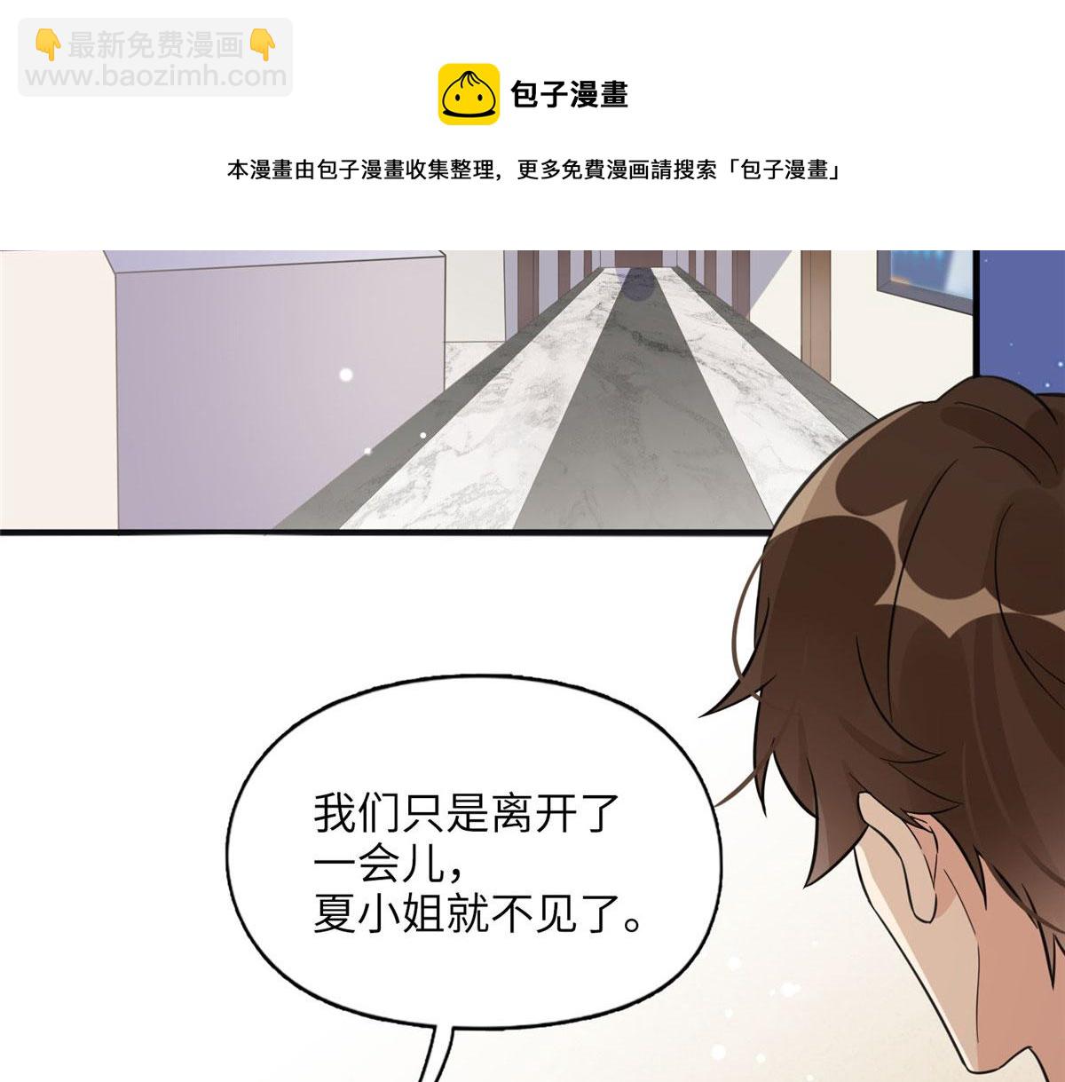 《最闪亮的星河》3 复仇准备 第5页