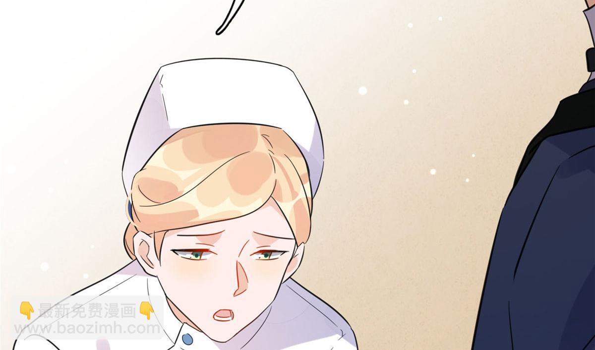 《最闪亮的星河》3 复仇准备 第6页