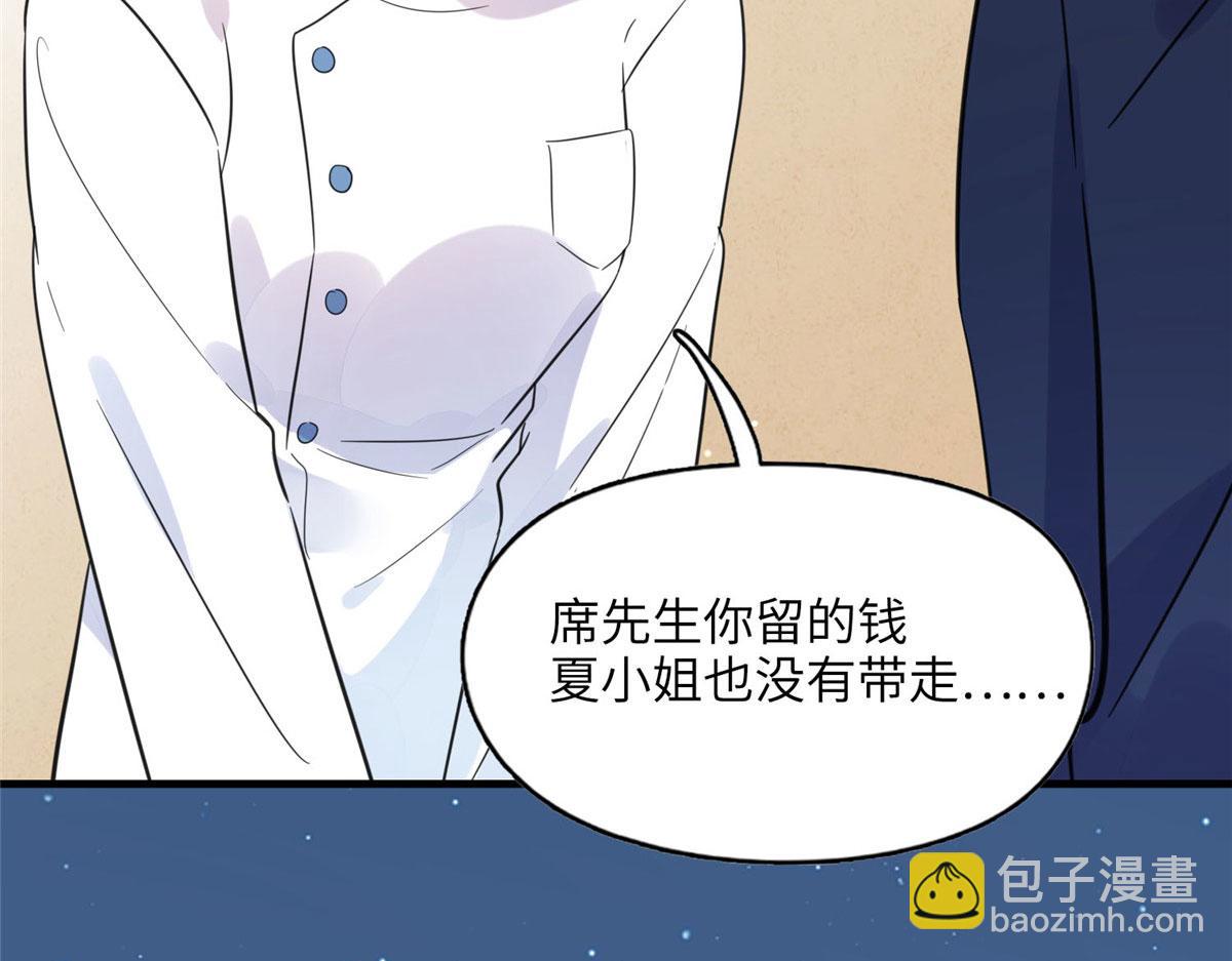 《最闪亮的星河》3 复仇准备 第7页