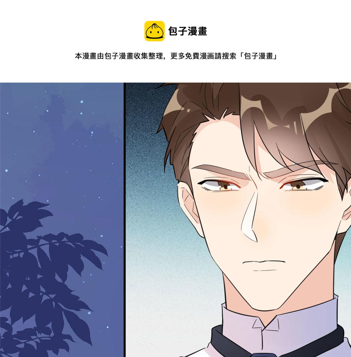 《最闪亮的星河》3 复仇准备 第9页