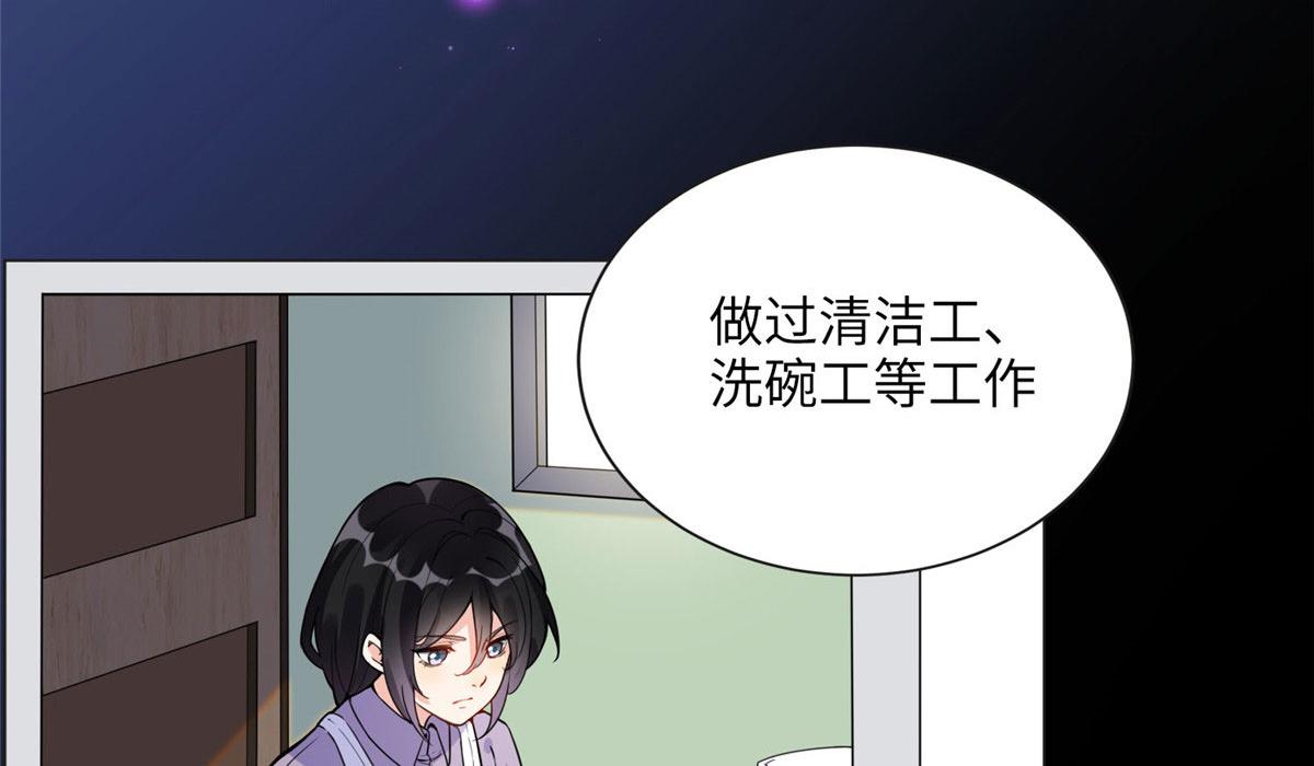 《最闪亮的星河》4 小霖，等等妈妈 第10页