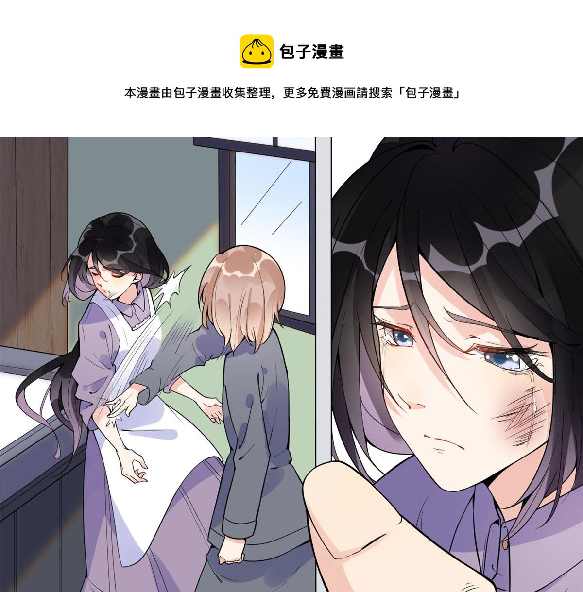 《最闪亮的星河》4 小霖，等等妈妈 第13页