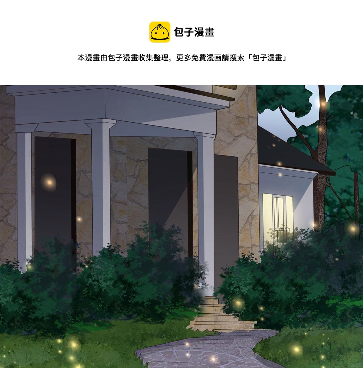 《最闪亮的星河》4 小霖，等等妈妈 第21页