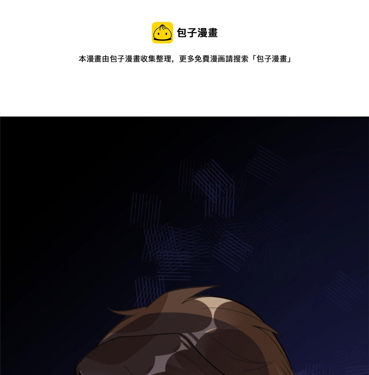 《最闪亮的星河》4 小霖，等等妈妈 第29页
