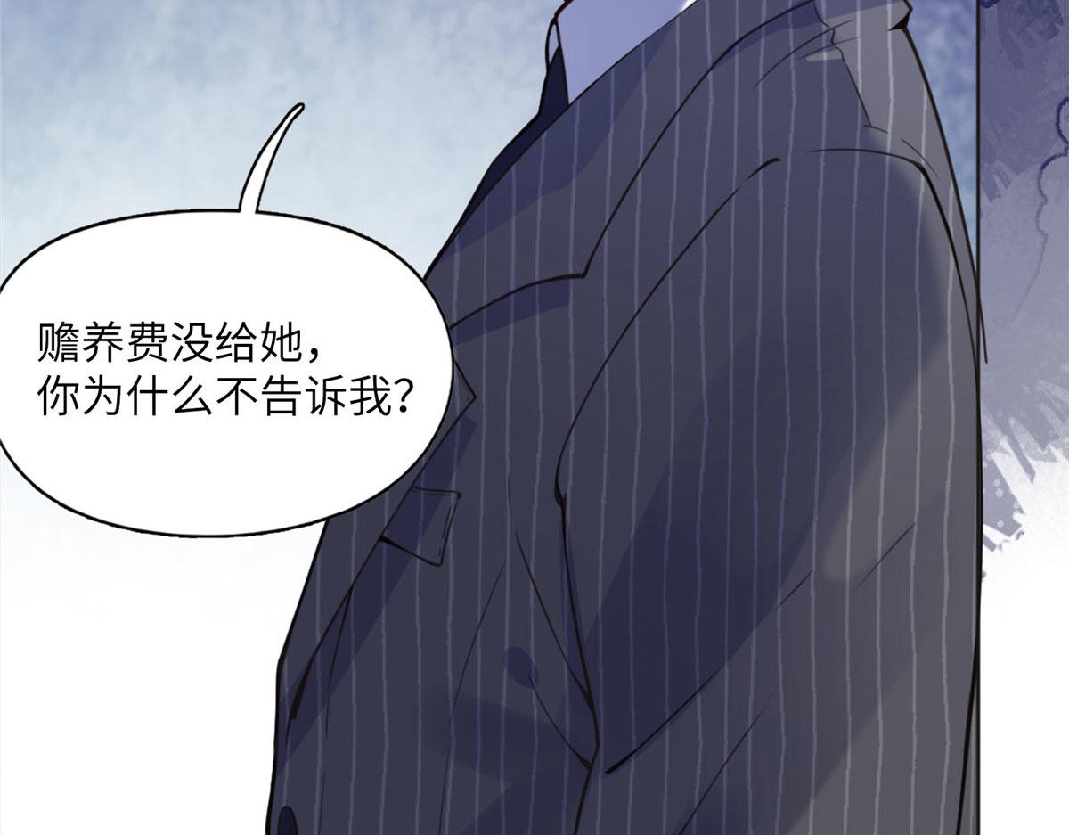 《最闪亮的星河》4 小霖，等等妈妈 第31页
