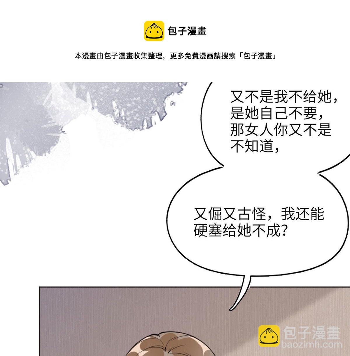 《最闪亮的星河》4 小霖，等等妈妈 第33页