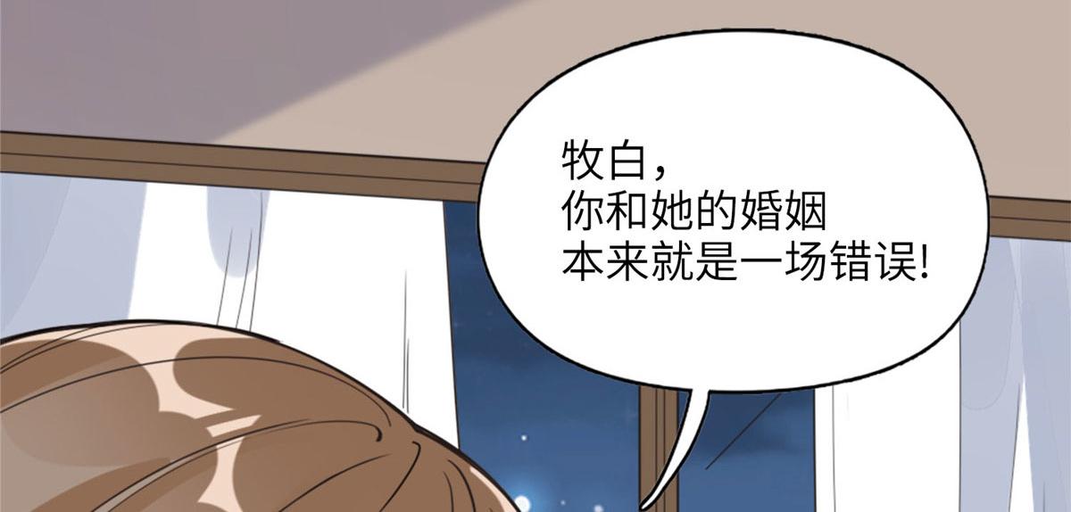 《最闪亮的星河》4 小霖，等等妈妈 第36页