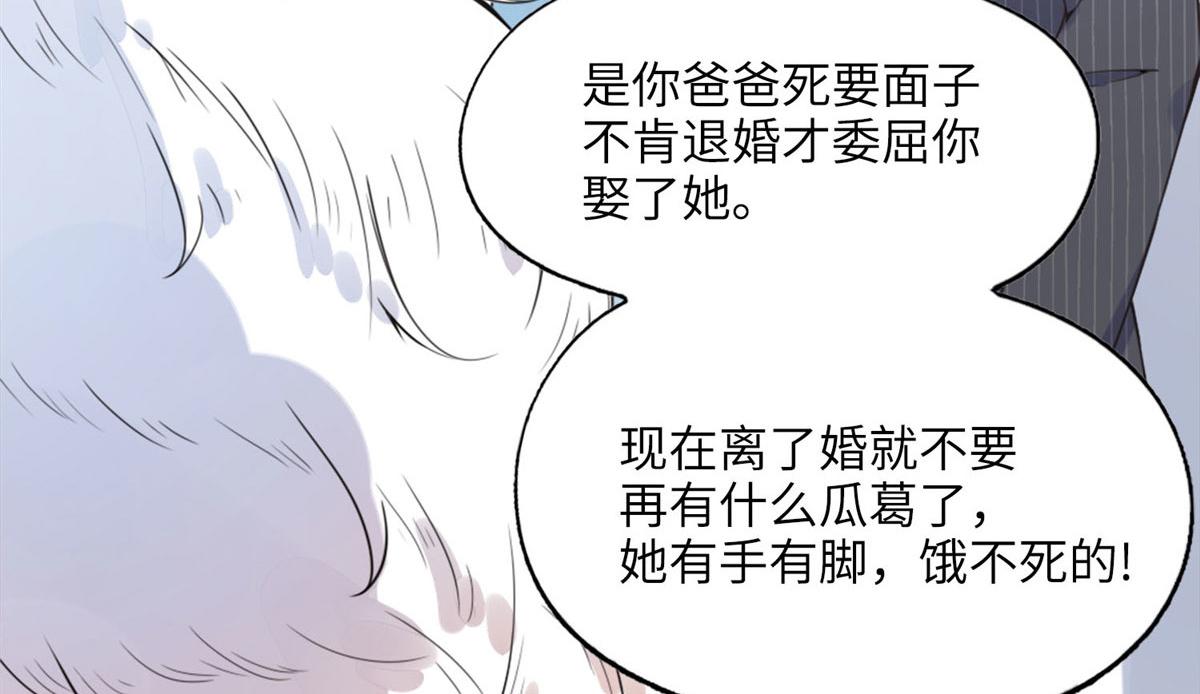 《最闪亮的星河》4 小霖，等等妈妈 第38页