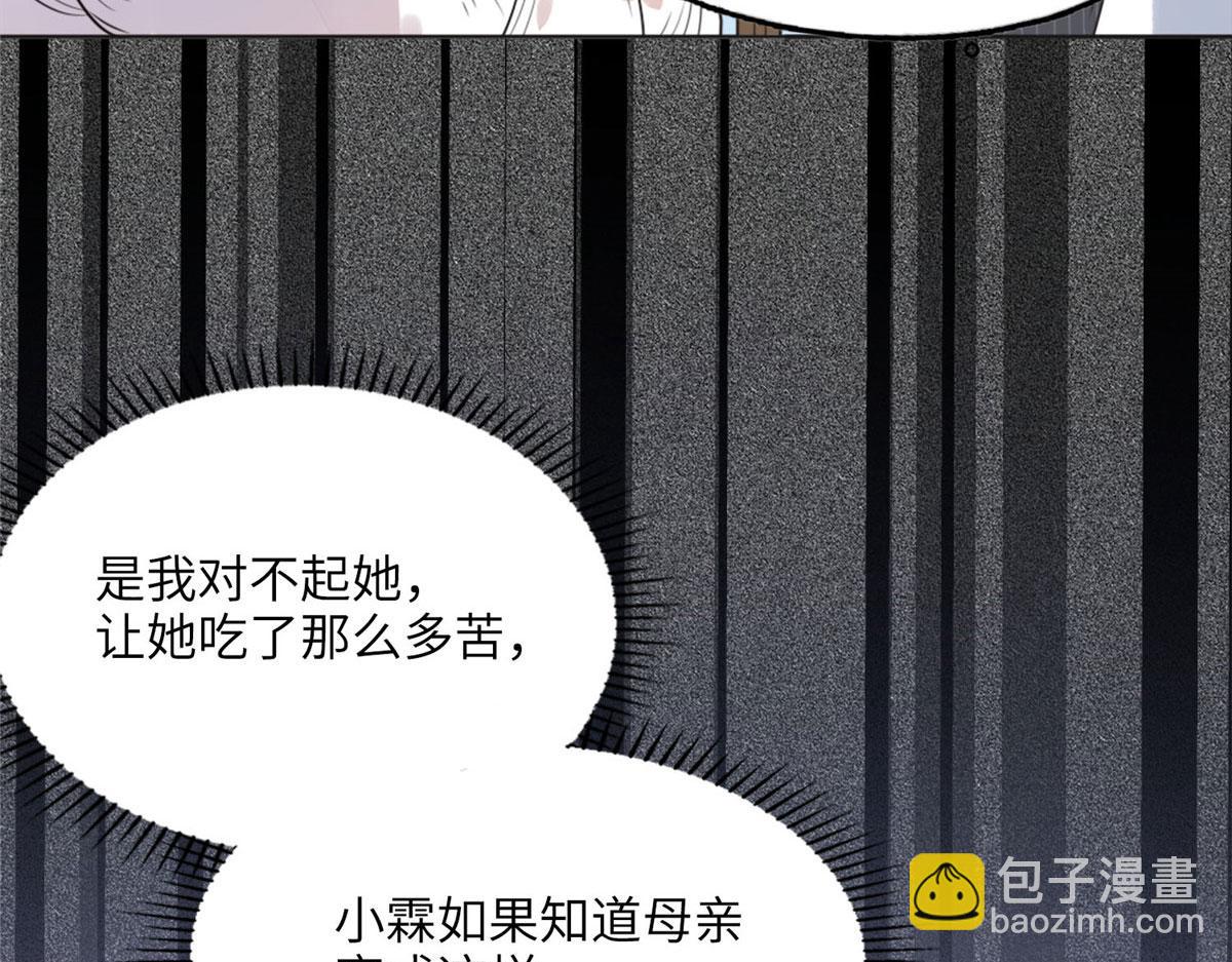 《最闪亮的星河》4 小霖，等等妈妈 第39页