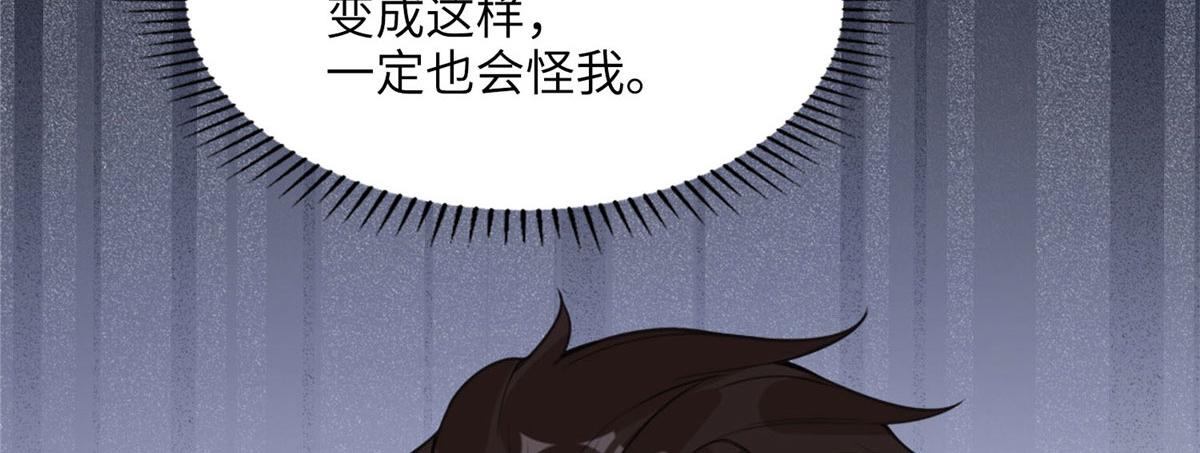 《最闪亮的星河》4 小霖，等等妈妈 第40页