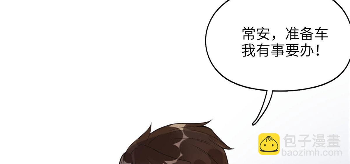 《最闪亮的星河》4 小霖，等等妈妈 第46页