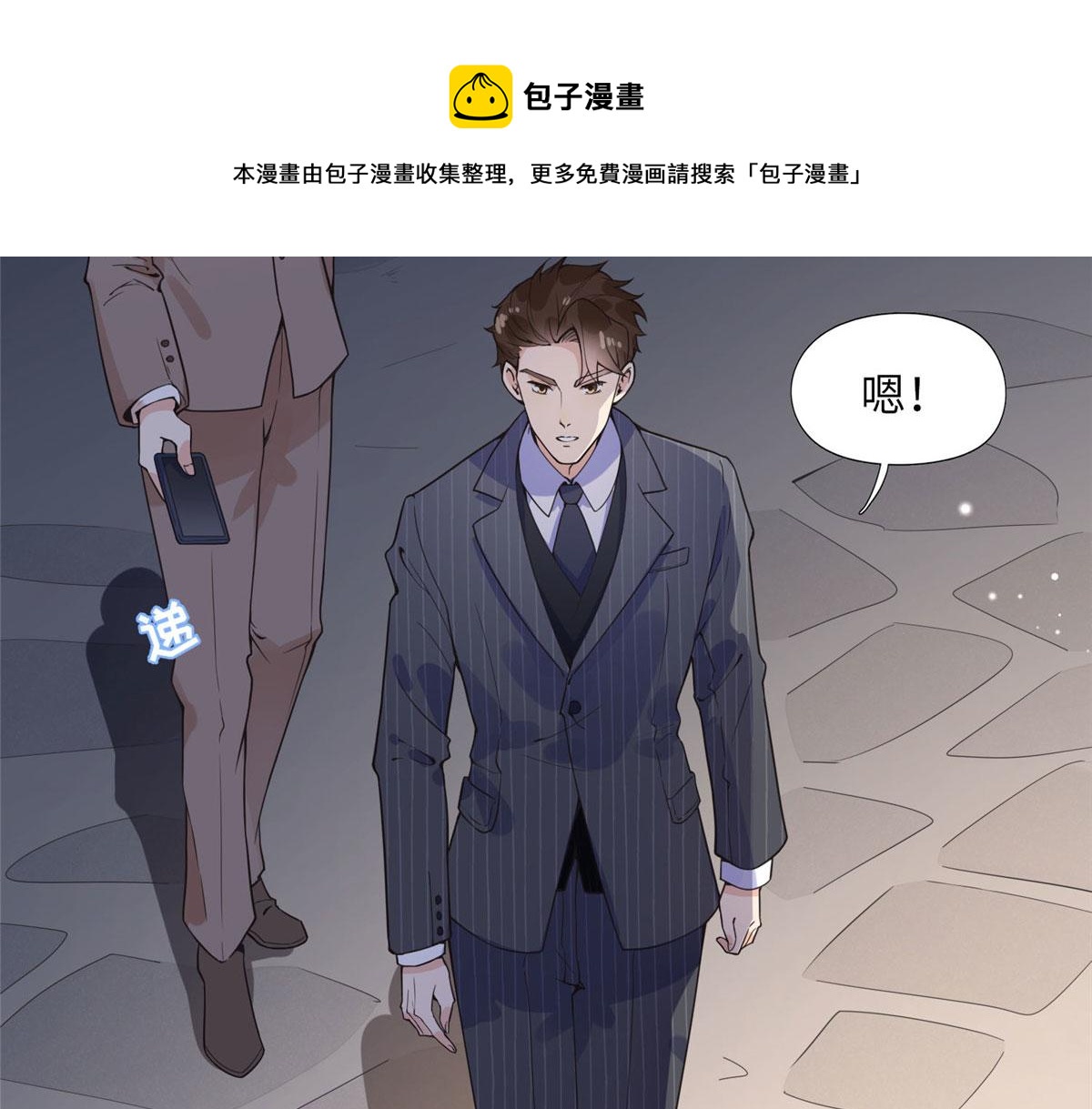 《最闪亮的星河》4 小霖，等等妈妈 第5页