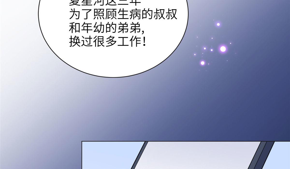 《最闪亮的星河》4 小霖，等等妈妈 第8页