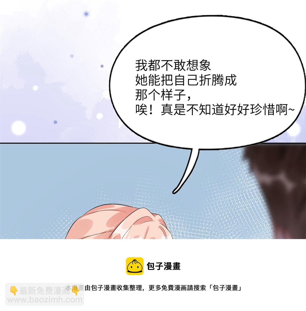 《最闪亮的星河》2 她才不是我妈妈！ 第13页
