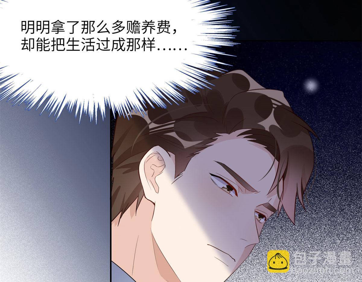 《最闪亮的星河》2 她才不是我妈妈！ 第16页