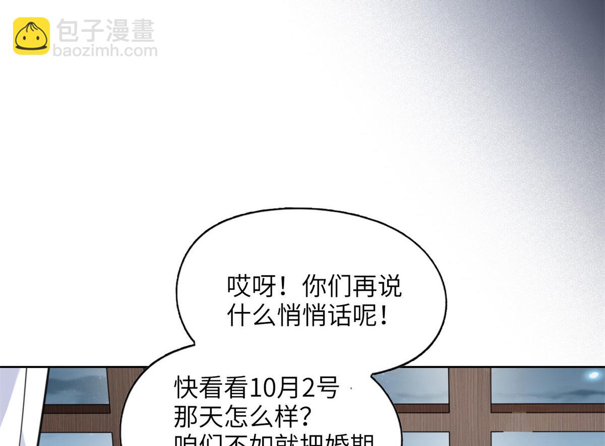 《最闪亮的星河》2 她才不是我妈妈！ 第18页