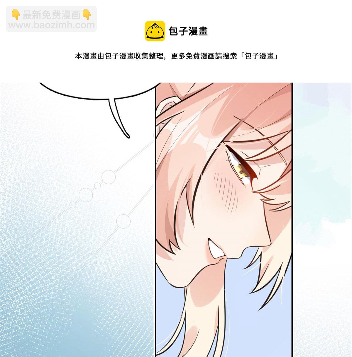 《最闪亮的星河》2 她才不是我妈妈！ 第25页