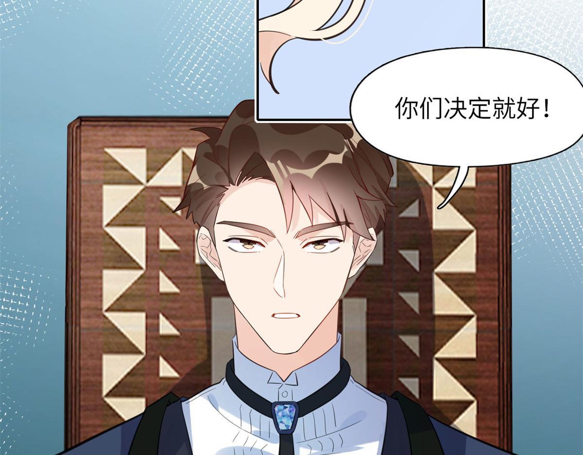 《最闪亮的星河》2 她才不是我妈妈！ 第26页