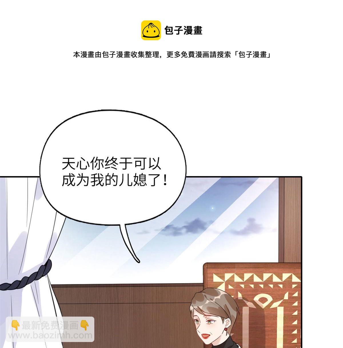 《最闪亮的星河》2 她才不是我妈妈！ 第29页