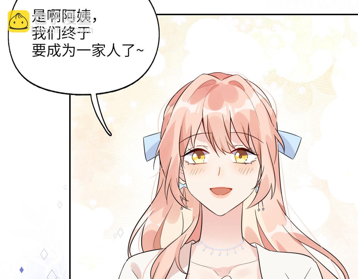 《最闪亮的星河》2 她才不是我妈妈！ 第32页