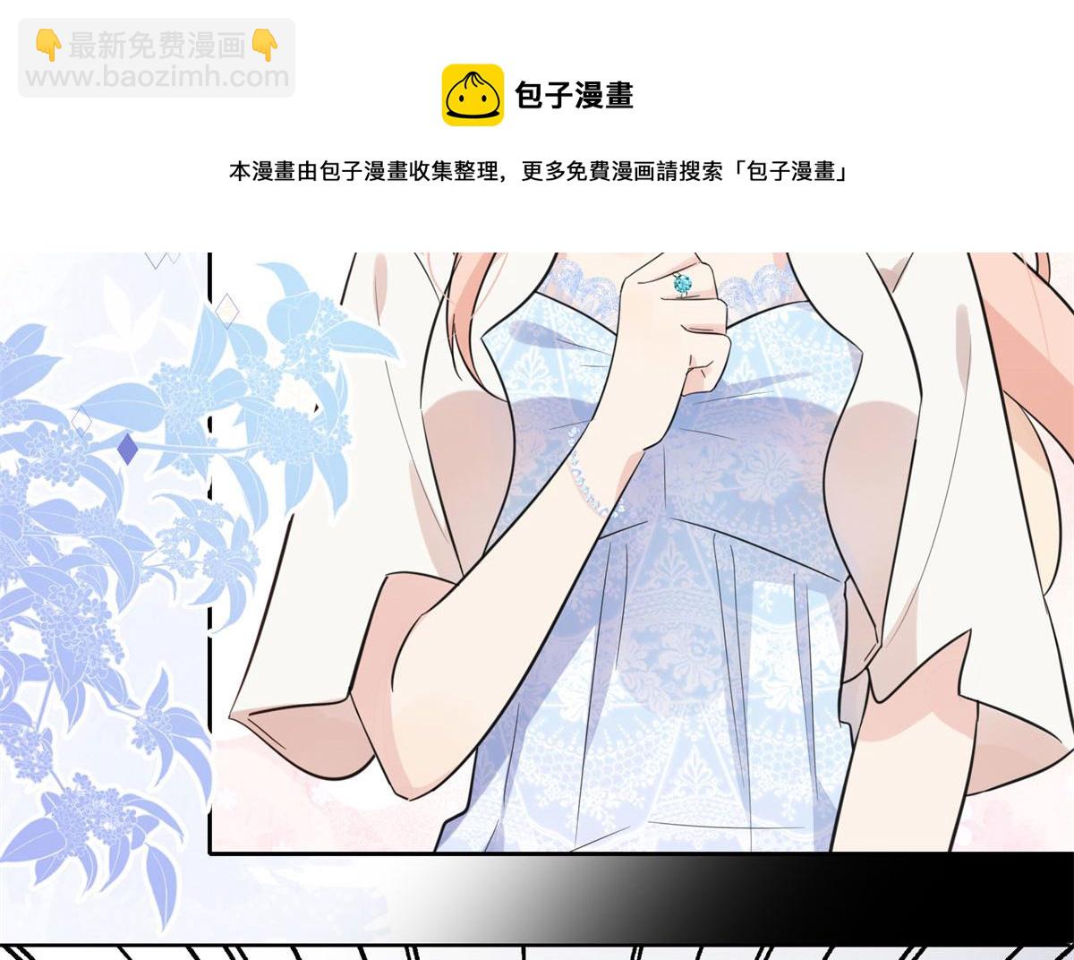 《最闪亮的星河》2 她才不是我妈妈！ 第33页