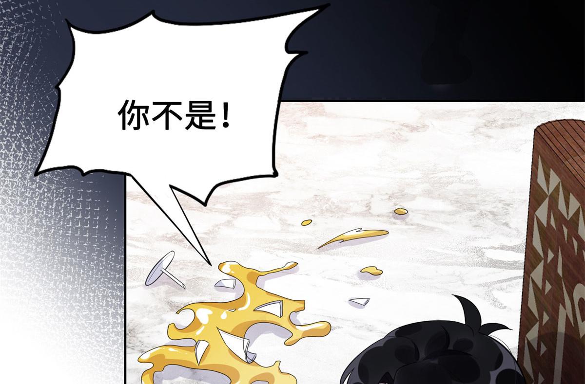 《最闪亮的星河》2 她才不是我妈妈！ 第36页