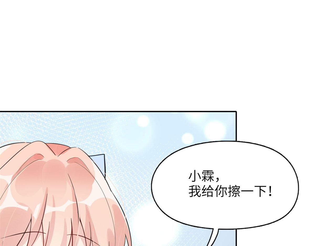 《最闪亮的星河》2 她才不是我妈妈！ 第43页