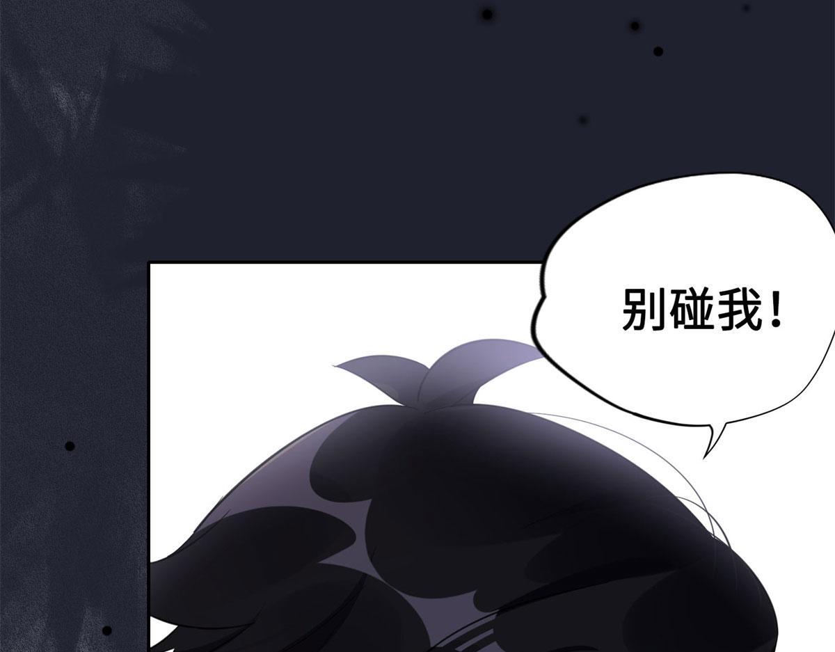 《最闪亮的星河》2 她才不是我妈妈！ 第46页