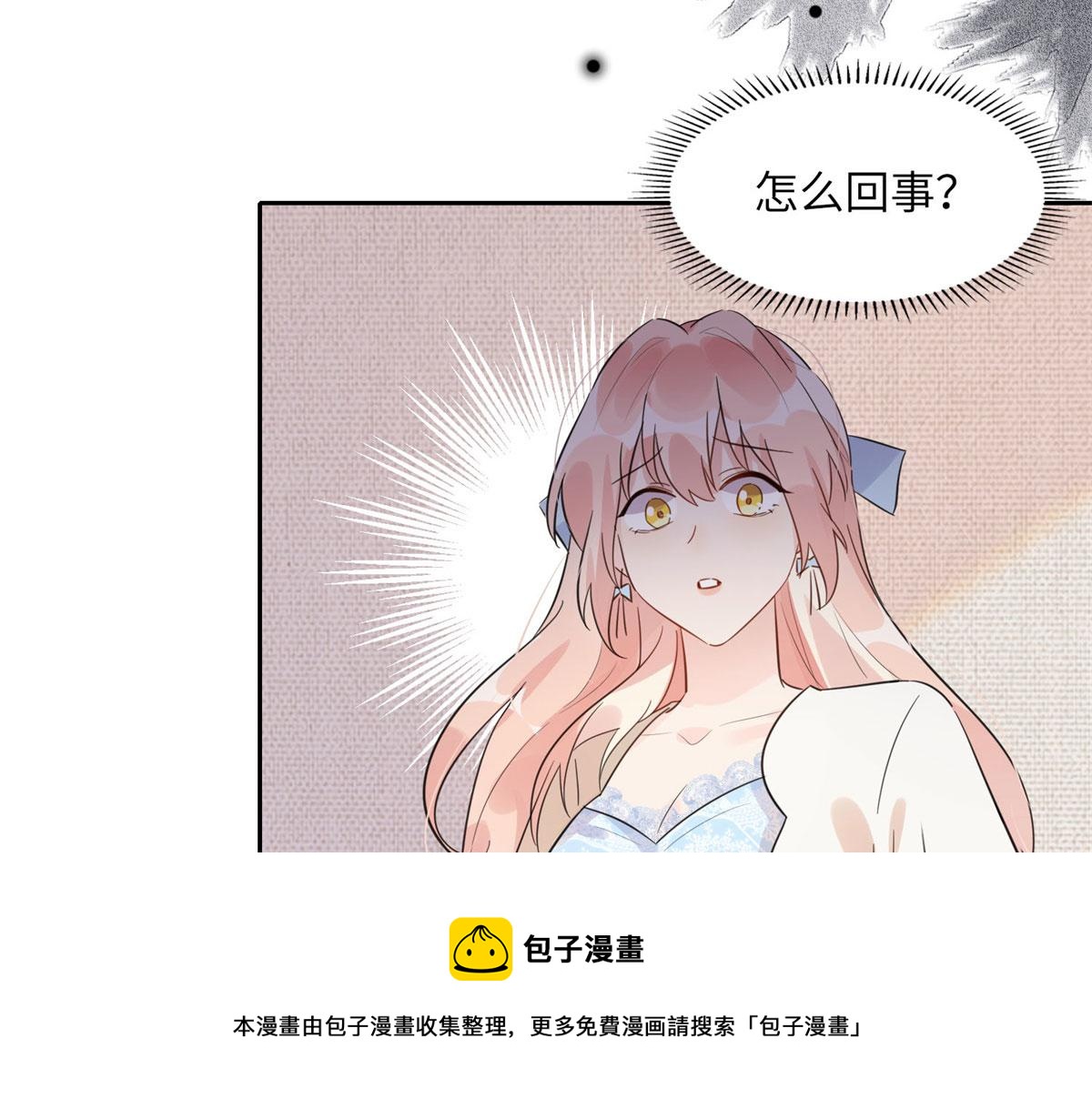 《最闪亮的星河》2 她才不是我妈妈！ 第49页