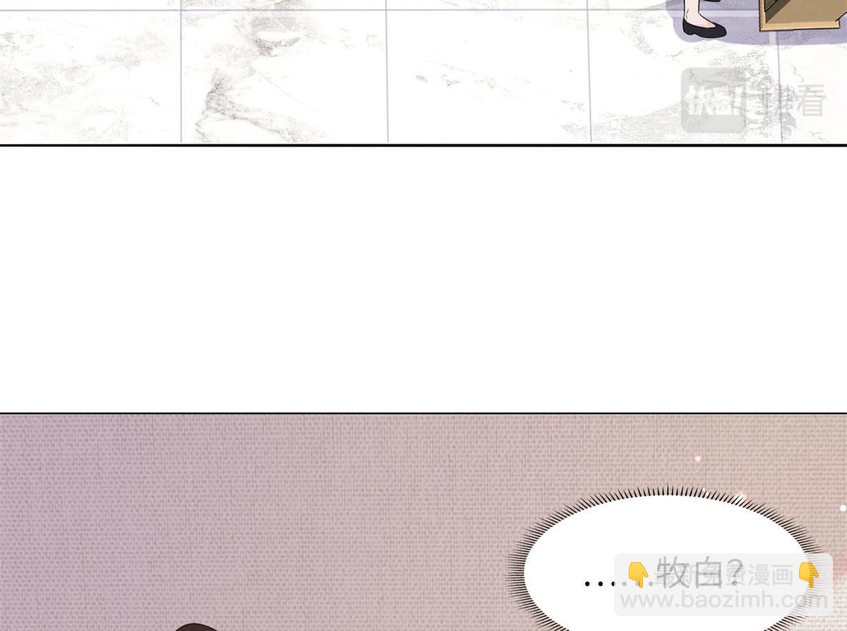《最闪亮的星河》2 她才不是我妈妈！ 第8页