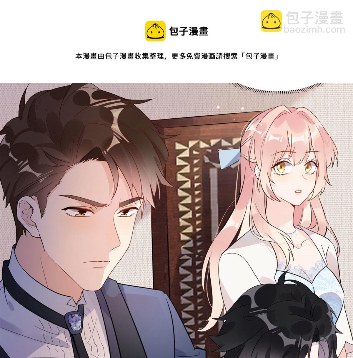 《最闪亮的星河》2 她才不是我妈妈！ 第9页