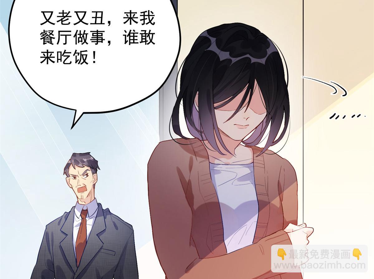 《最闪亮的星河》1 记忆重回！ 第11页