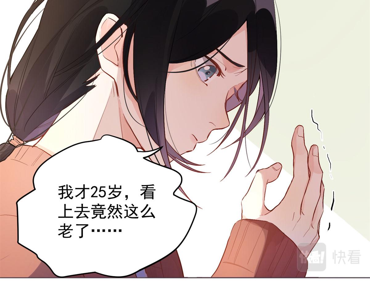 《最闪亮的星河》1 记忆重回！ 第19页