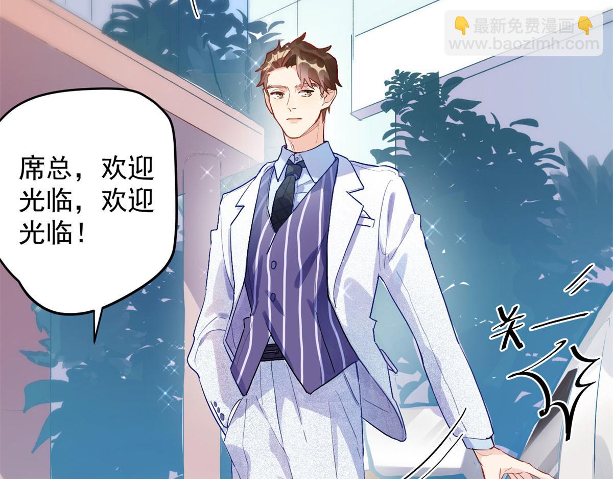 《最闪亮的星河》1 记忆重回！ 第27页
