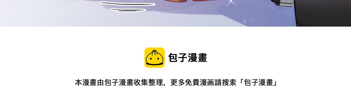 《最闪亮的星河》1 记忆重回！ 第29页
