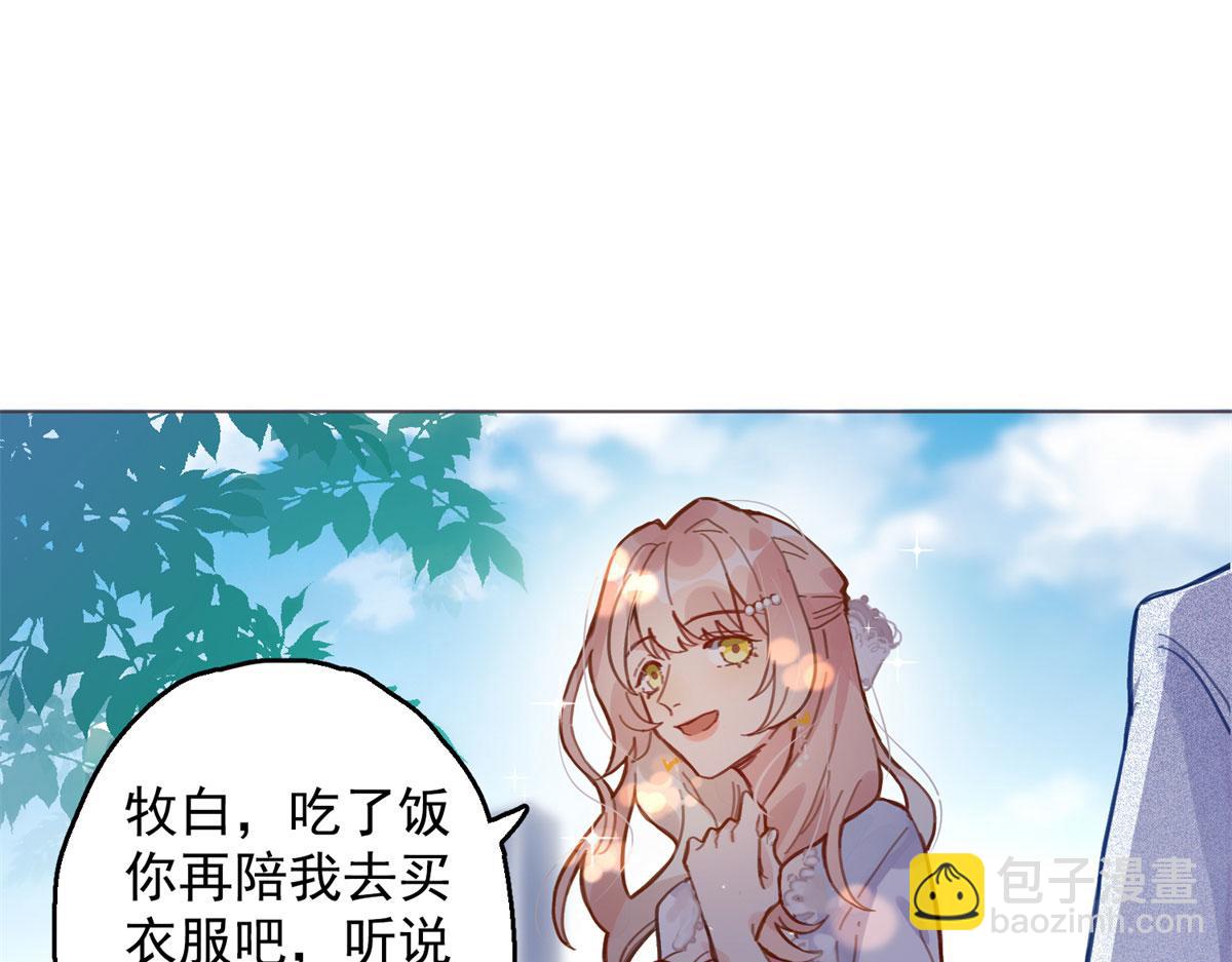《最闪亮的星河》1 记忆重回！ 第34页
