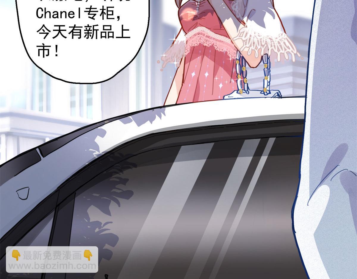 《最闪亮的星河》1 记忆重回！ 第35页