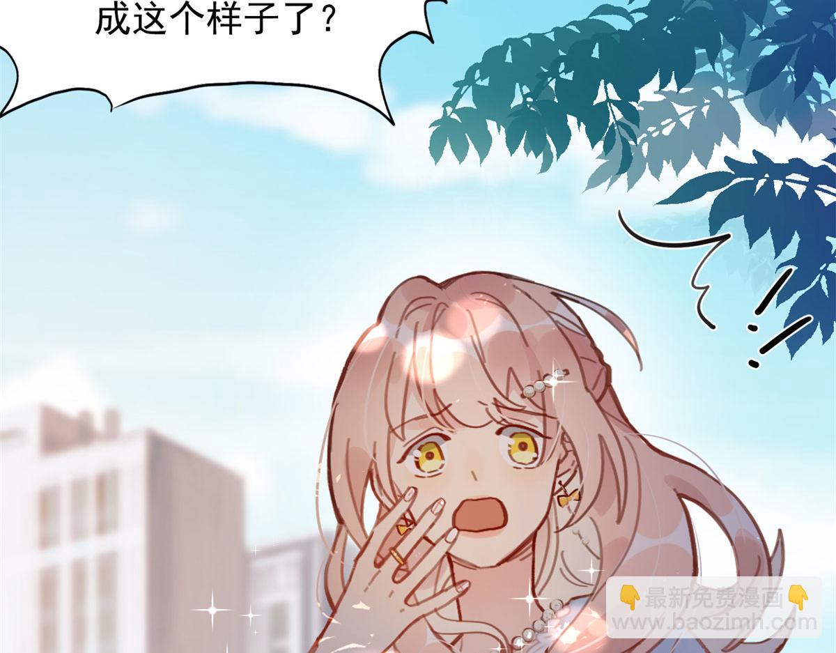 《最闪亮的星河》1 记忆重回！ 第47页