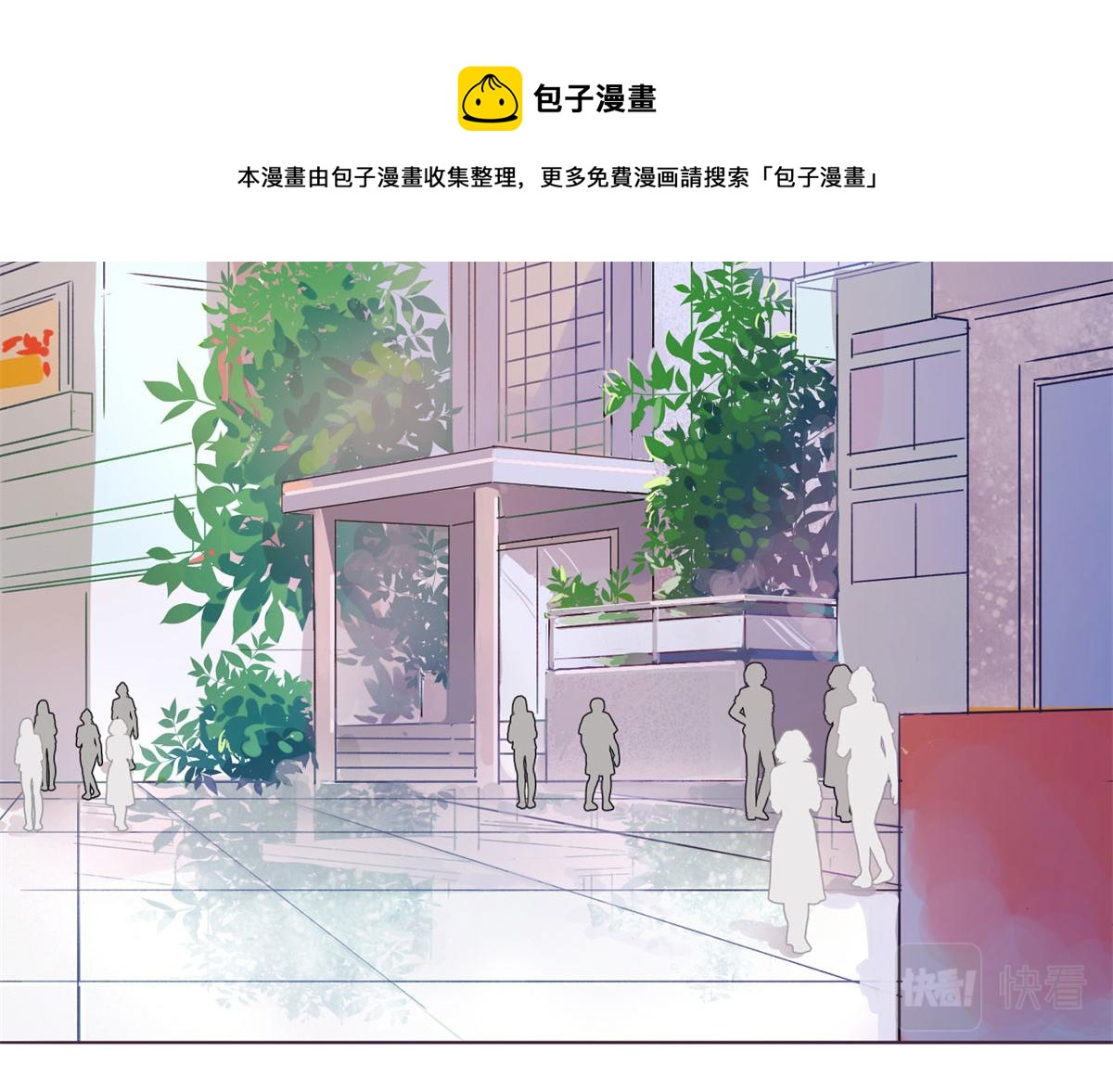 《最闪亮的星河》1 记忆重回！ 第5页