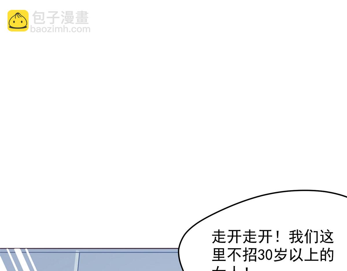 《最闪亮的星河》1 记忆重回！ 第6页
